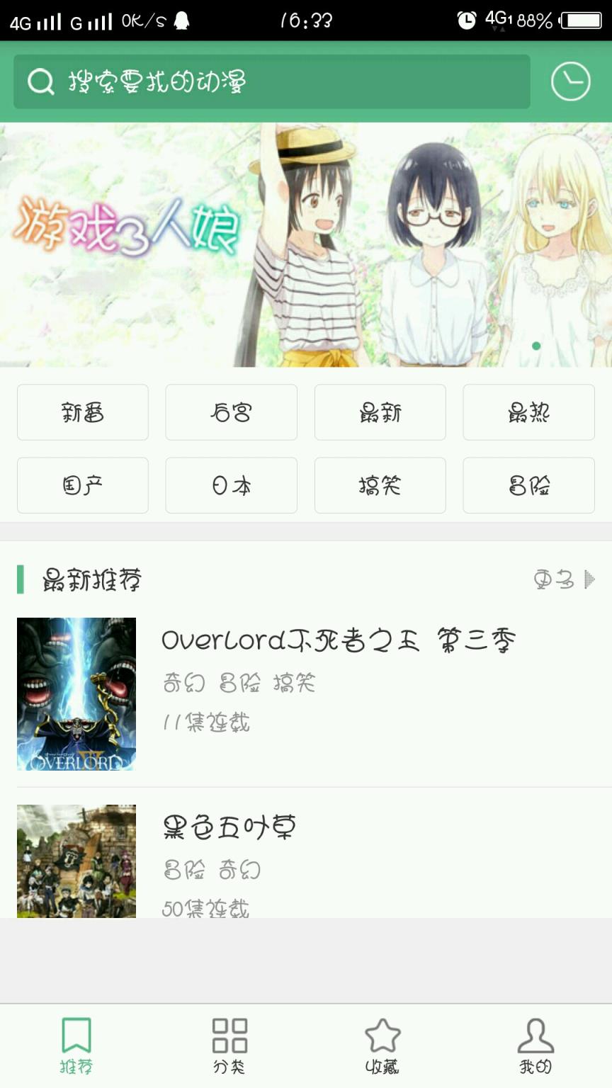 奇奇动画破解版