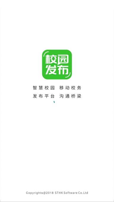校园发布