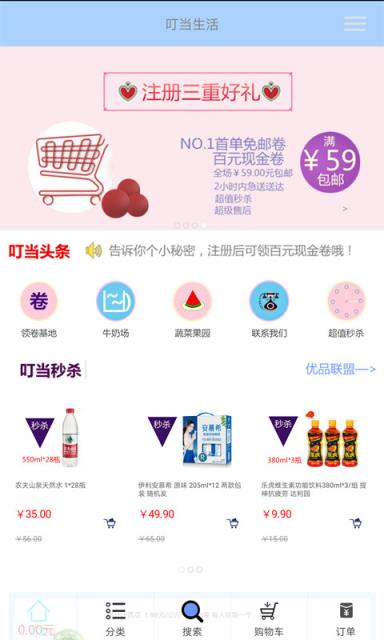 叮当生活
