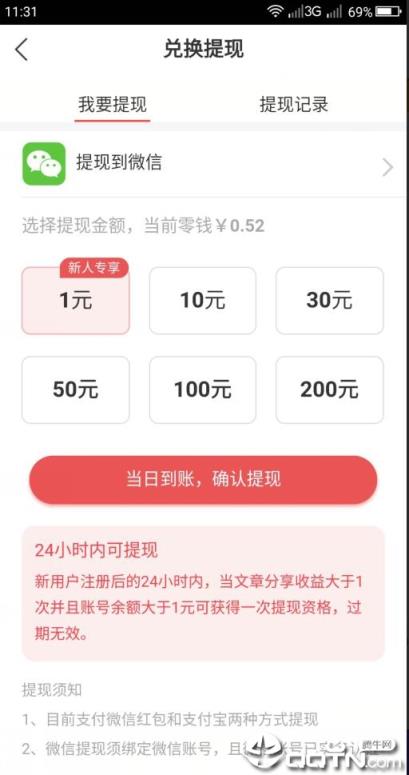全民快讯app