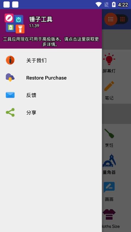 锤子工具app
