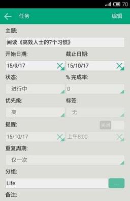 高效e人