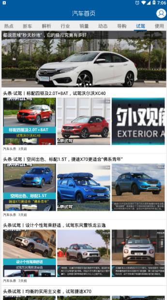 逗点汽车
