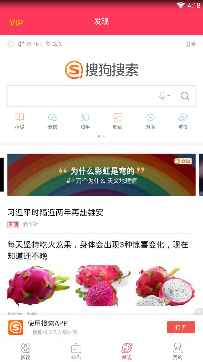 哼哈TV免vip破解版