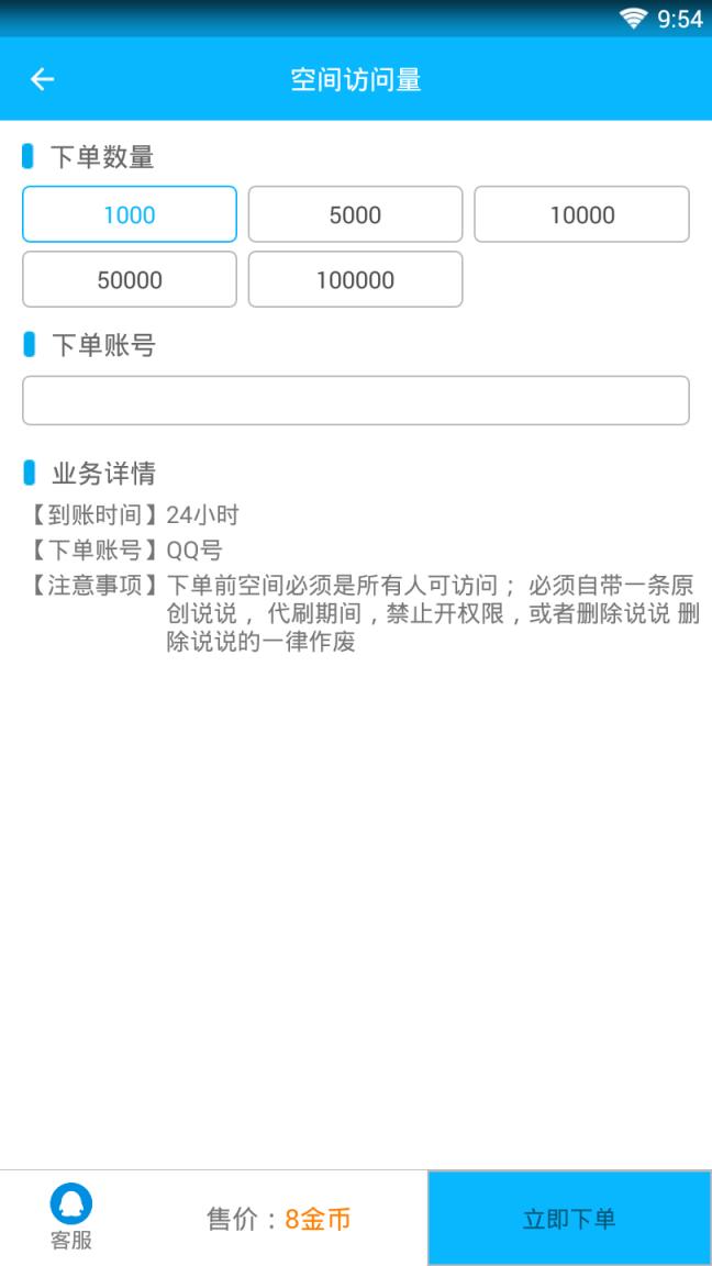 刷赞宝
