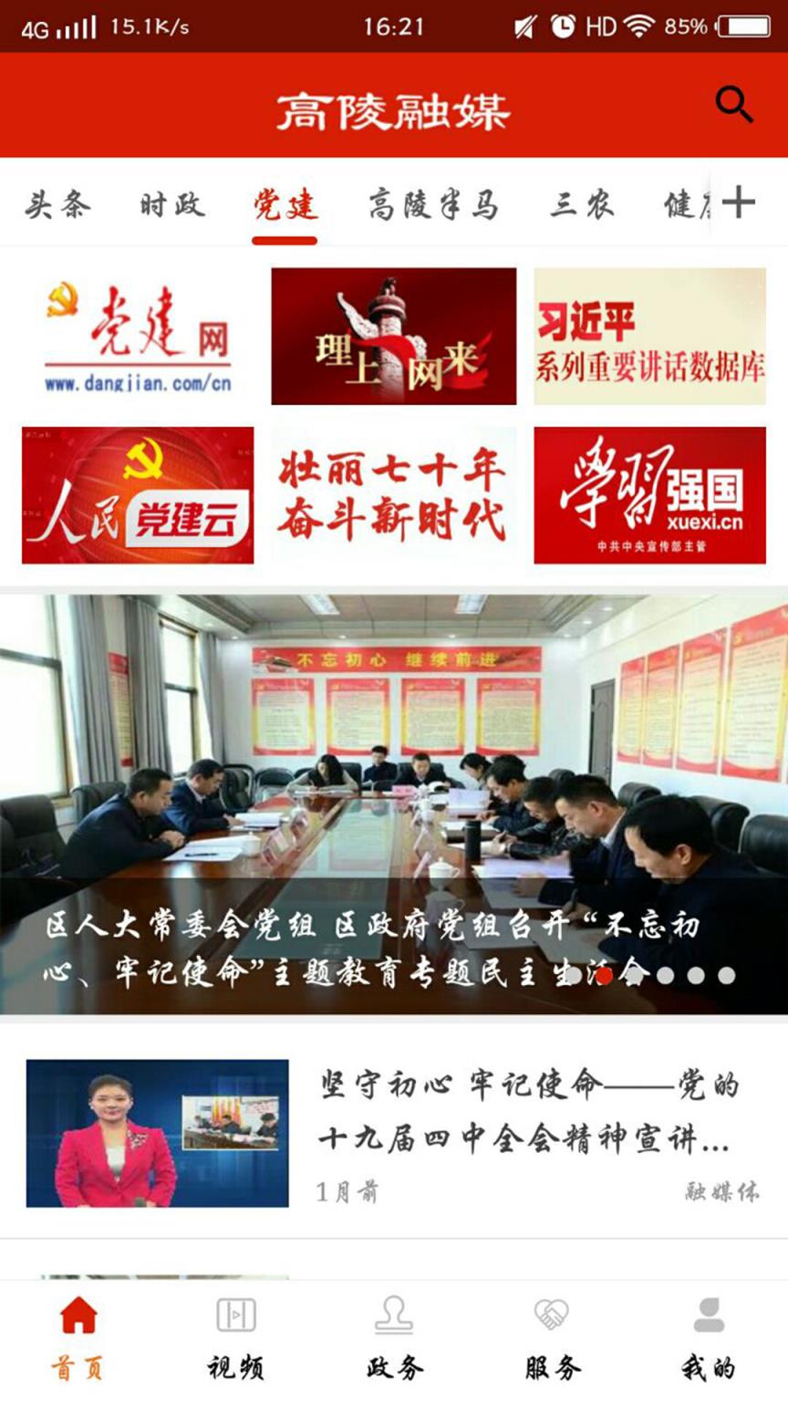 高陵融媒
