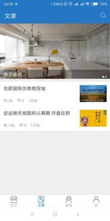 定远一房通
