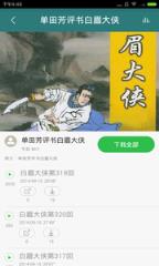铁中快运app