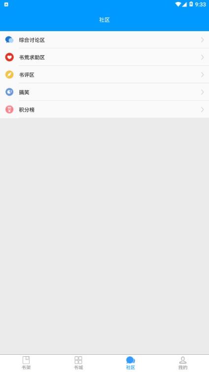 零点看书1.4.9.4去广告版