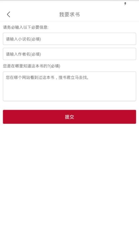 全民小说(原追书大神)app