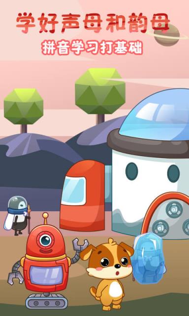 儿童教育乐奇学拼音