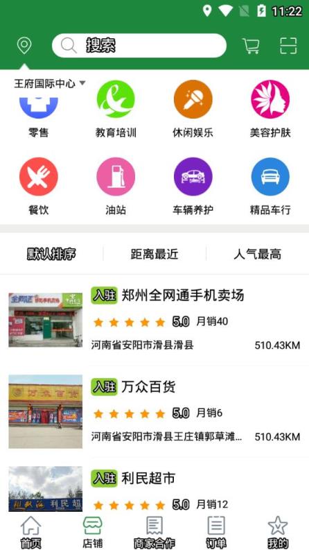 鑫峰易行网app
