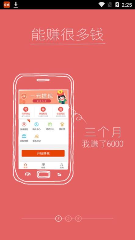 老板锁屏app