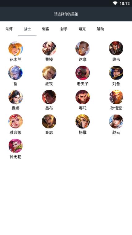 王者技能辅助线