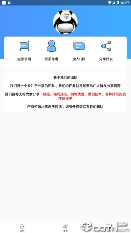 王者荣耀背景修改app