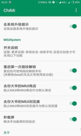 ChiMi插件MIUI10
