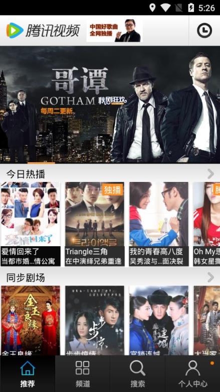 腾讯视频2013旧版本
