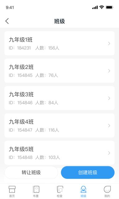 西柚英语教师端安卓app