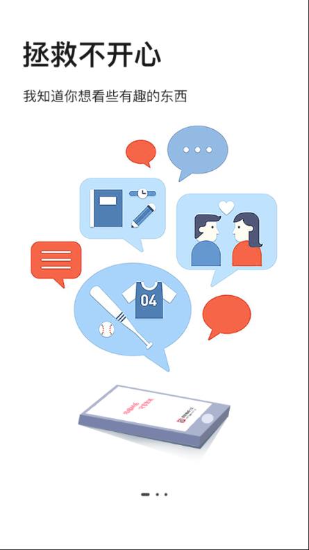 皮皮tv智能社区