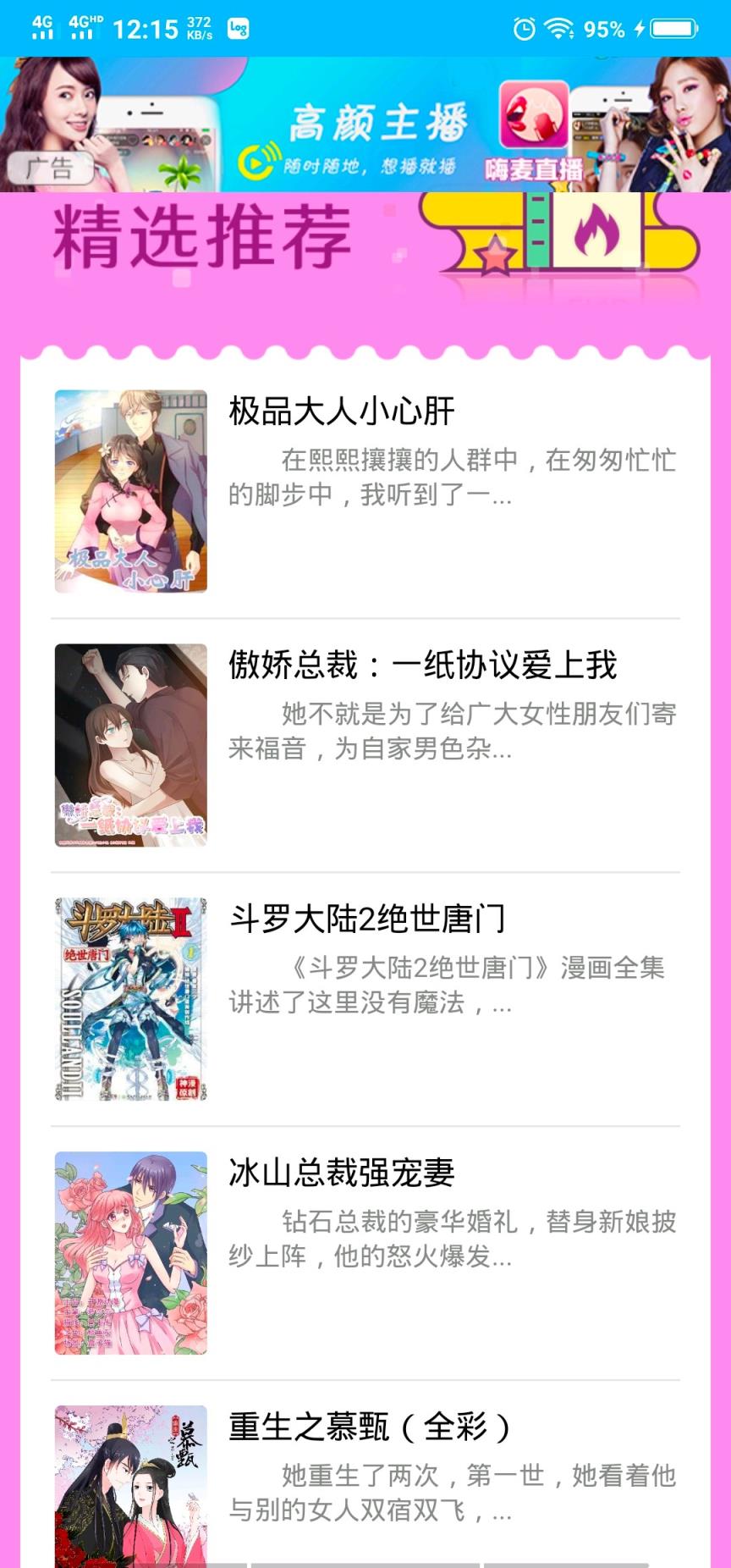 52k漫画app下载 最新52k漫画手机应用下载 软件