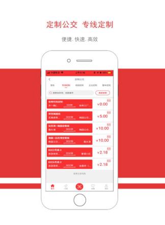 无锡掌上公交app