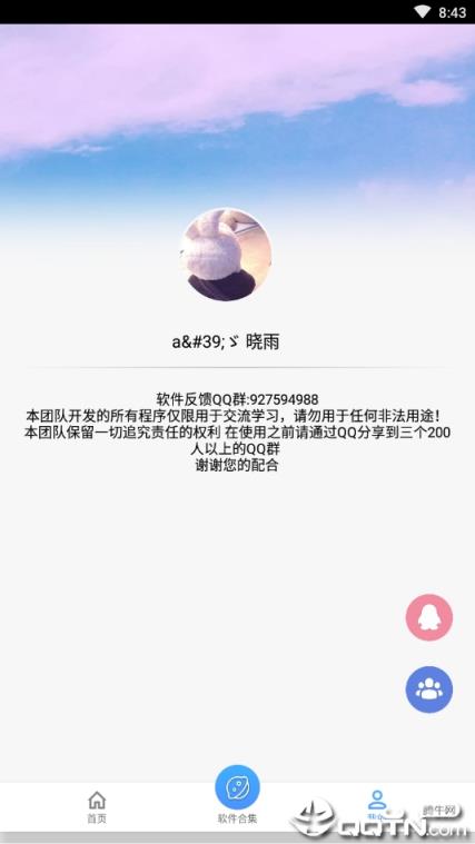 优酷会员获取器手机版