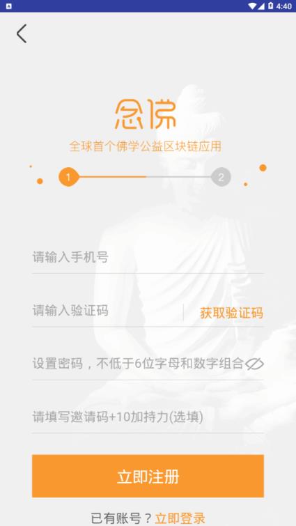 念佛挖矿app
