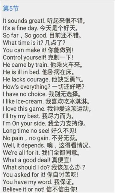 英语语法大全手机版