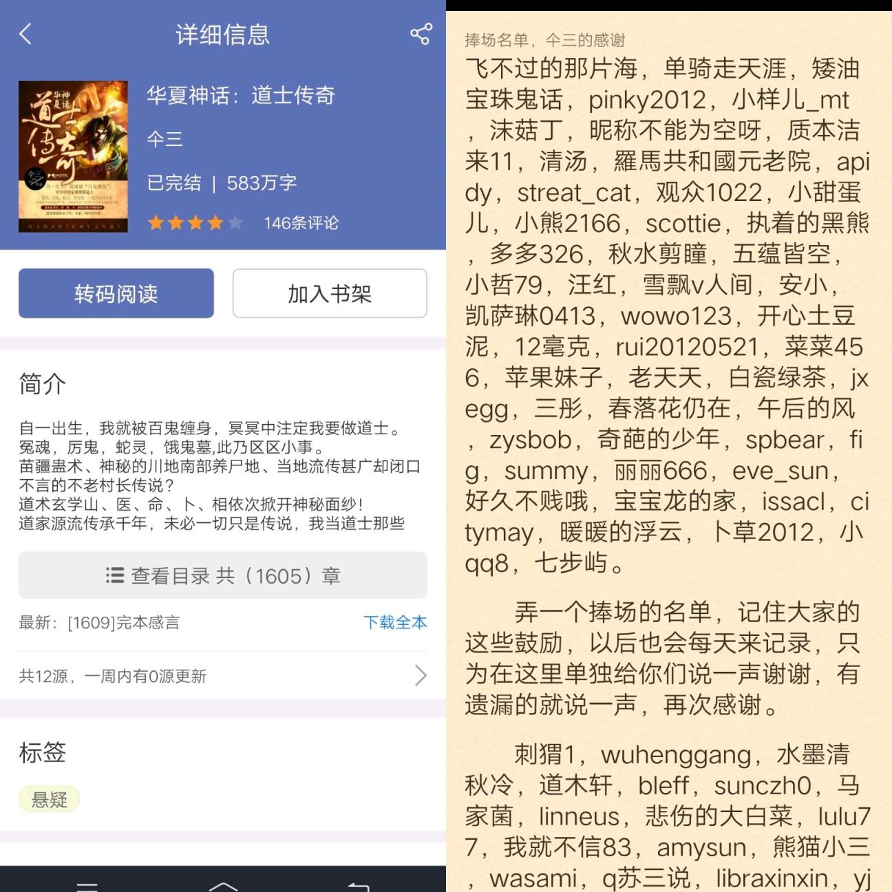 石头阅读无广告旧版