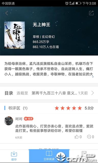 飞跃免费小说