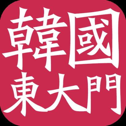 东大门订货通app