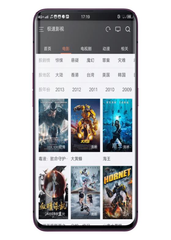 极速影视会员版