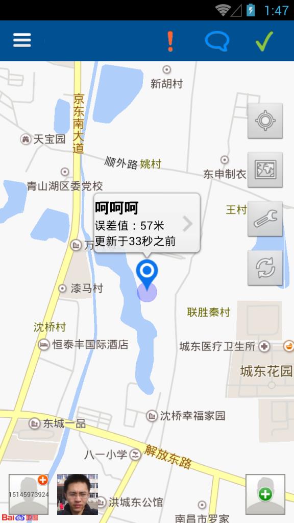 云上家人安心app