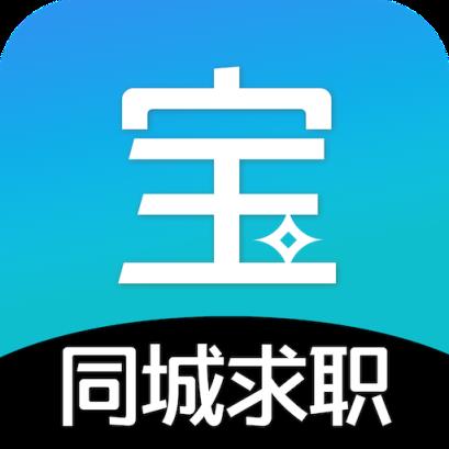 同城求职宝