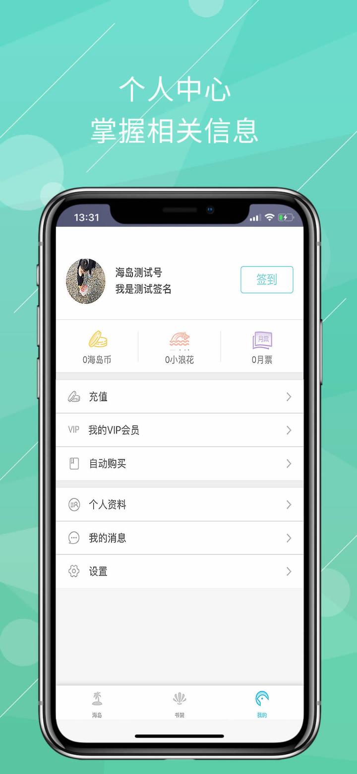 海岛阅读