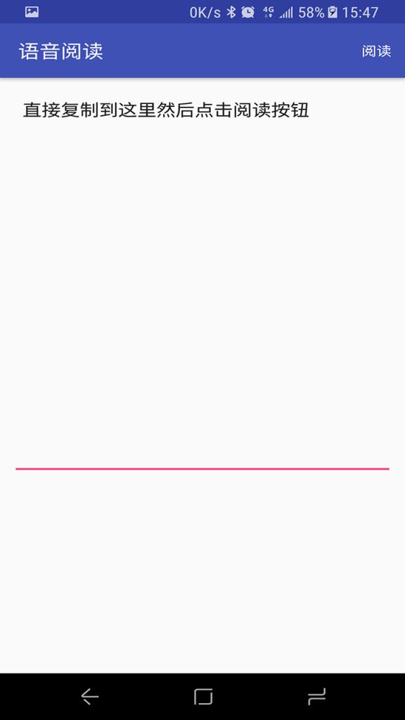 文字转语音阅读器