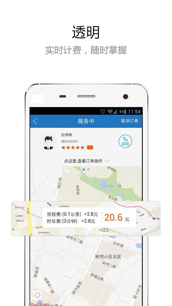 公务通用车
