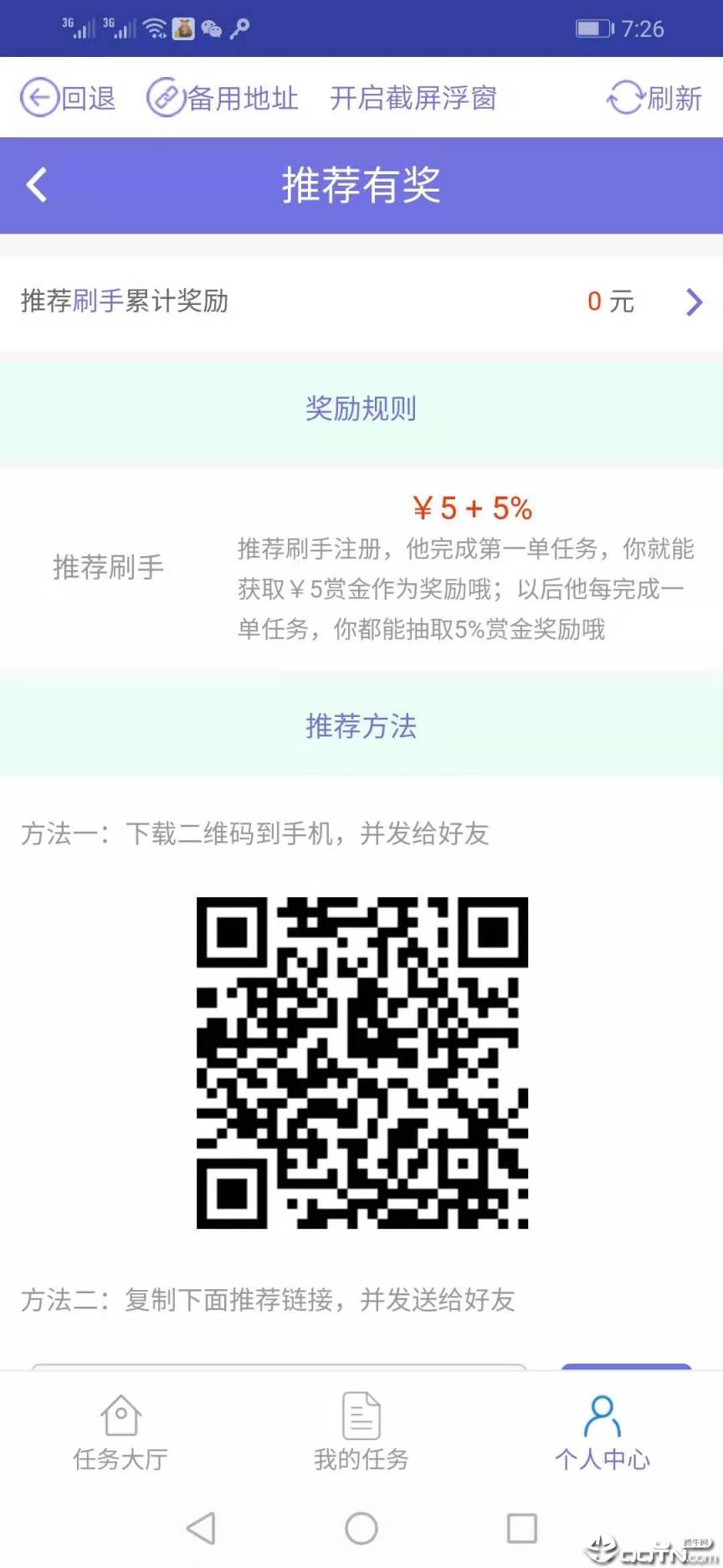 小佩奇接单平台