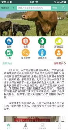 动物疫情
