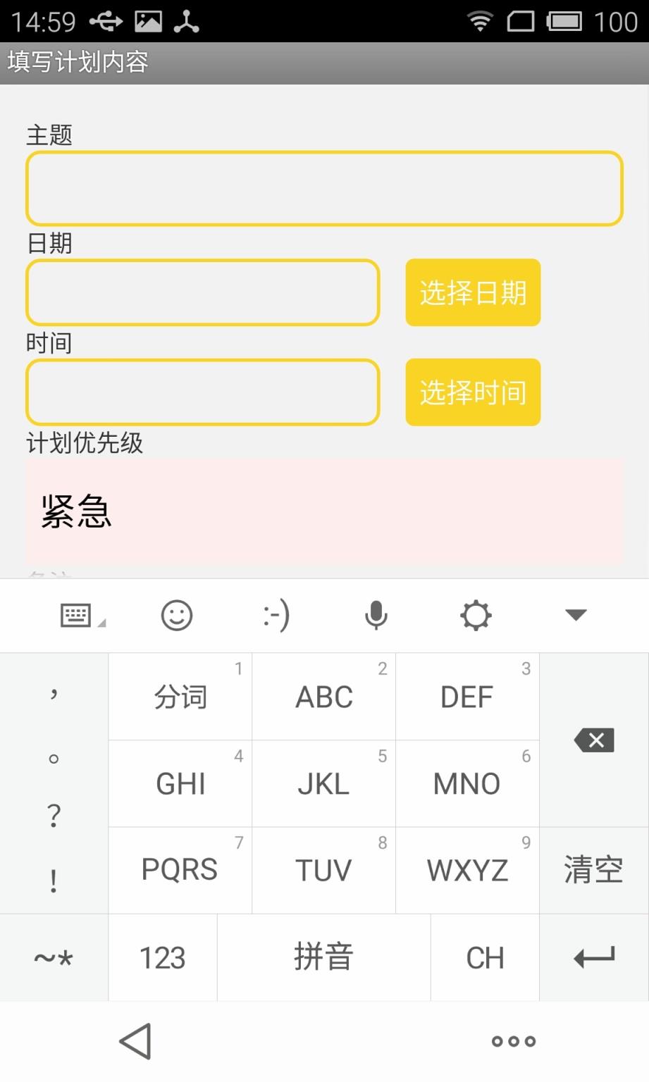 学霸君学习计划