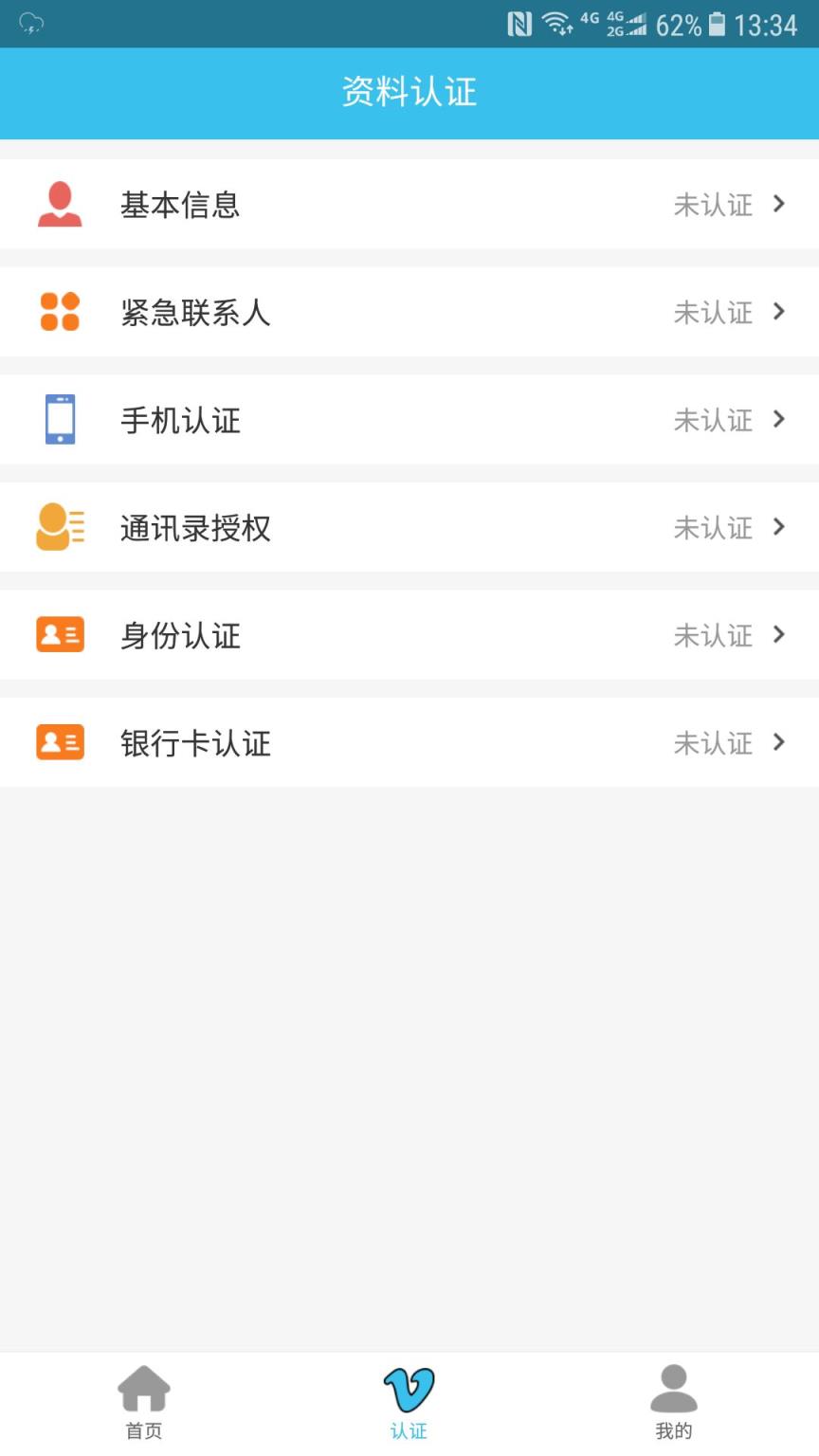 乐易app