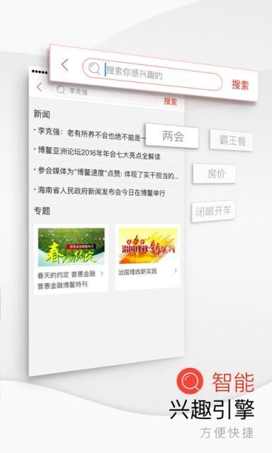 海南日报