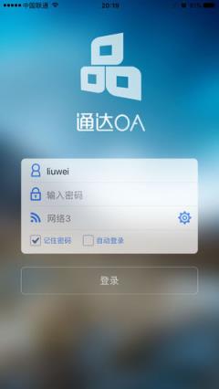 通达OA精灵2021版app