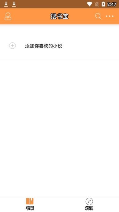 搜书宝免费小说app