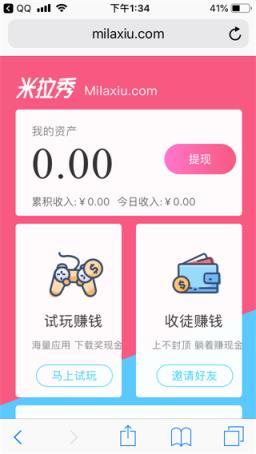 米拉秀app