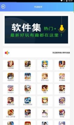 QQ手游礼包助手