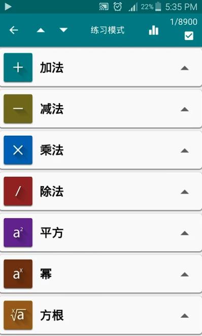 数学技巧app去广告