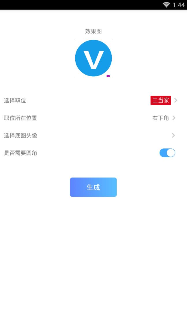 头像加图