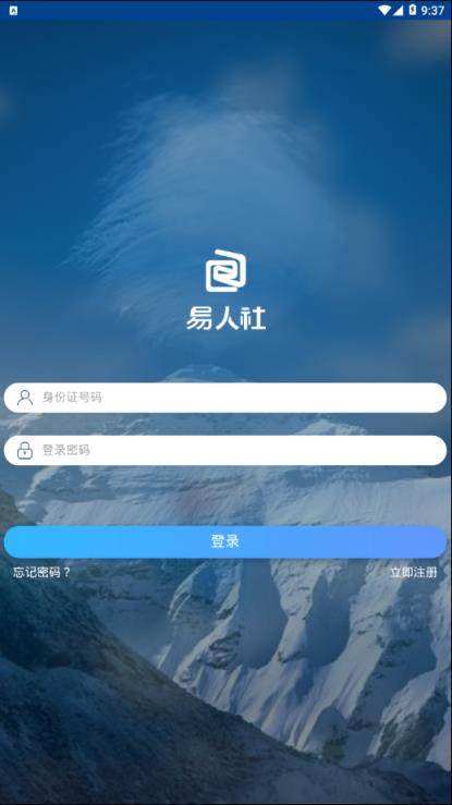 易人社1.0.3版本