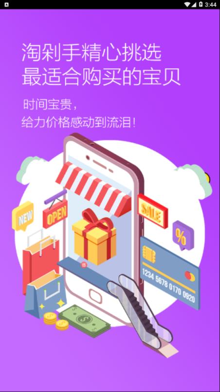 淘剁手
